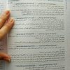 کتاب کمک درسی گام به گام نهم خیلی سبز