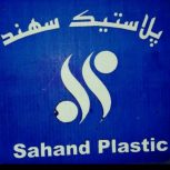 نیرو کار برای شرکت تزریق پلاستیک سهند پلاستیک سازگار