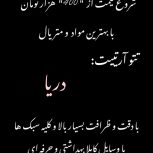 آرایش دائم صورت میکرو ابرو . تتو بدن . تتو لب . و…