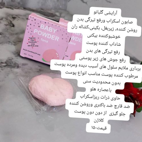 لوازم آرایشی گلبانو