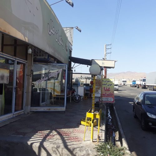 فروش مغاژه