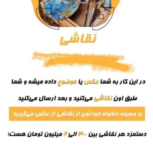 کار در منزل