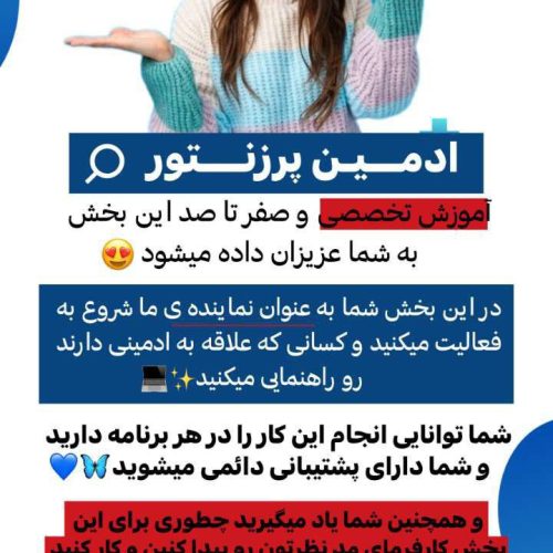 ادمین پاسخگو