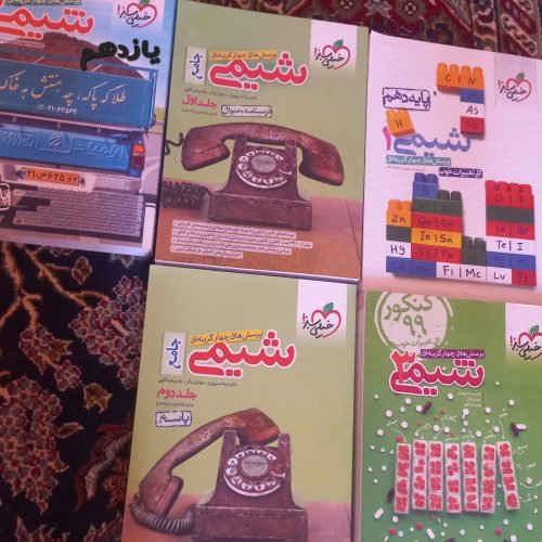 کتاب تستی کنکور تجربی