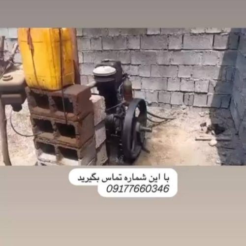 نیم هکتار همراه با سند وهر ماه 660لیتر گازوئیل با