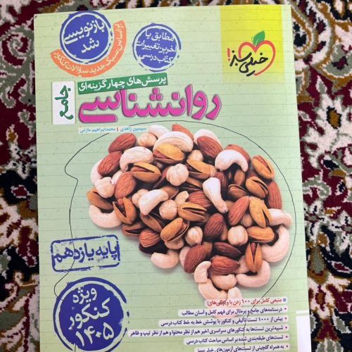 کتاب های جامع کنکور404