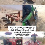 تراکتور