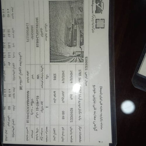 پیکان‌وانت‌ مدل 91