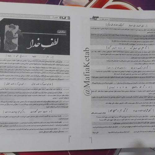 کتاب کنکور تجربی