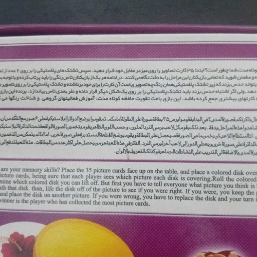 بازی فکری قایم موشک