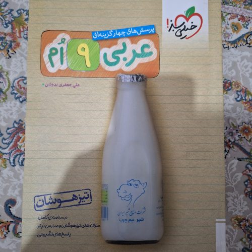 کتاب کمک درسی سال نهم قبولی آزمون تیزهوشان