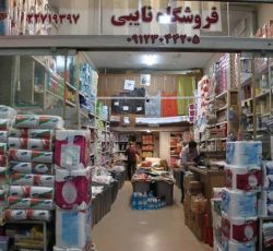 کار در مغازه پلاسکو