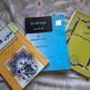کتاب مناسب برای رشته حقوق و فقه حقوق