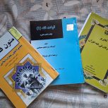 کتاب مناسب برای رشته حقوق و فقه حقوق