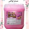 فروش باقیمت کارخانه مواد شوینده با تناژ بالا