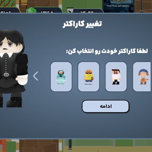 اکانت بازی پارک ازادی