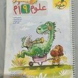 کتابکار علوم نهم خیلی سبز پیشتاز