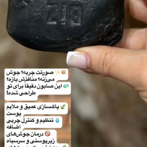 صابون زیبایی روشن کننده کربن سیاه و ضدلک لایه بردار