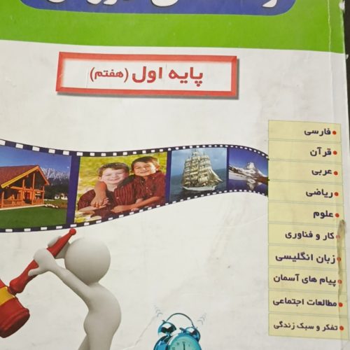 کتاب گام ب گام