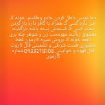 فال و دعا حضوری