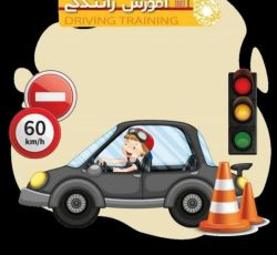 گواهینامه رانندگی پایه سوم دوم یکم