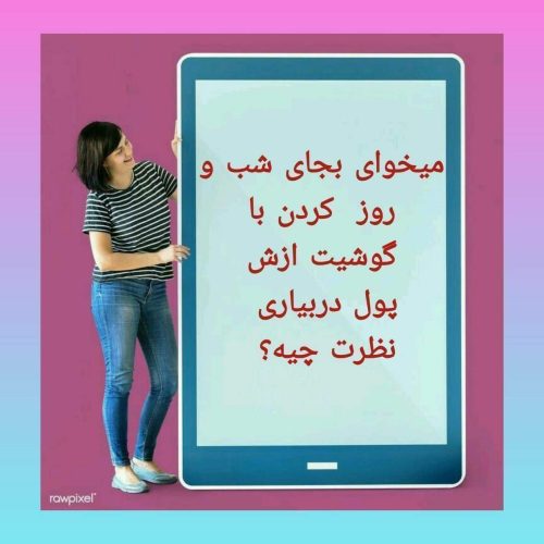 استخدام فوری کار در منزل