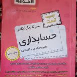 کتاب تحصیلی و تست