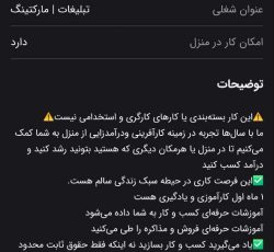 کارآفرینی و دعوت به کار