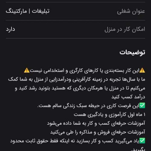 کارآفرینی و دعوت به کار
