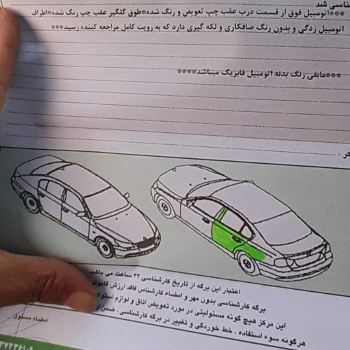 تارا  V4 LX TU5 P  اتومات مدل 403