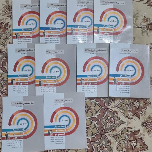 کتاب های کمک درسی