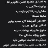 ادمین پاسخگویی