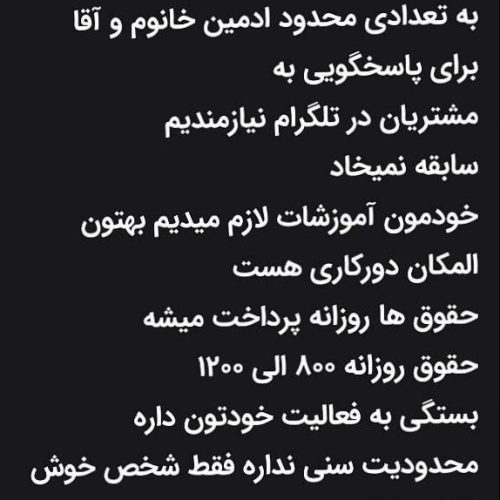 ادمین پاسخگویی