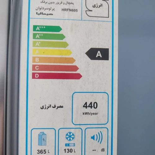 یخچال فریزر