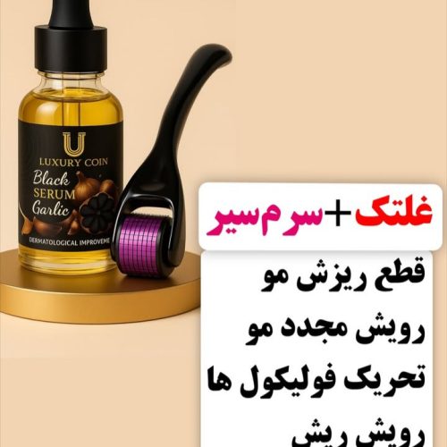 قطع ریزش مو و رویش مجدد مو