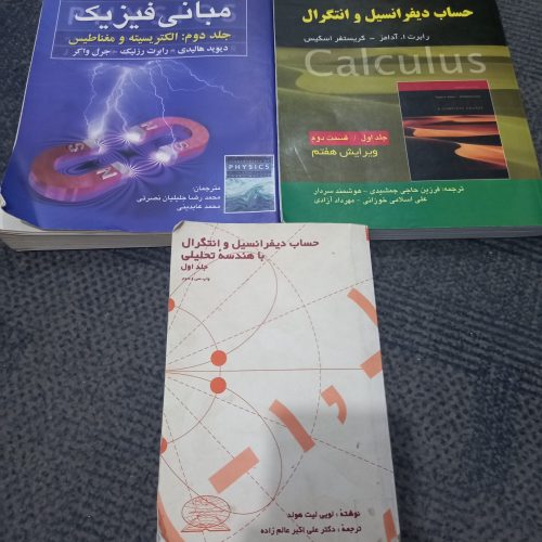 کتاب آموزشی دانشگاه