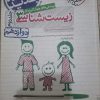 فروش کتاب درسی