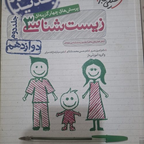 فروش کتاب درسی