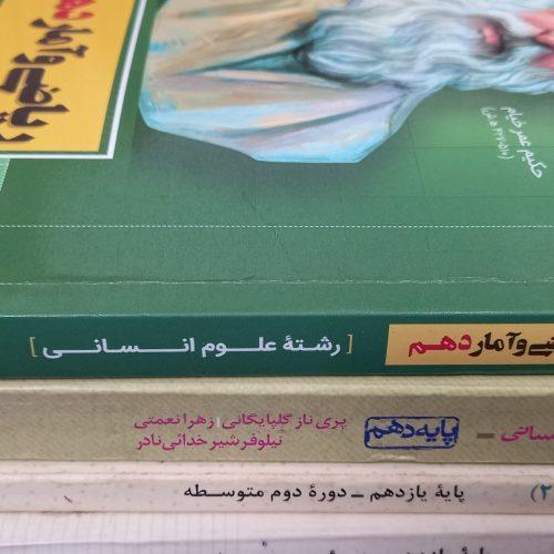 کتاب تست کنکور جامع