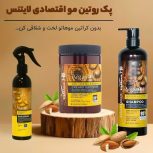ماسک و شامپو لایتنس اصل