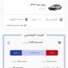 فروش فوری پراید مدل 82