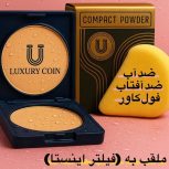 ارایشی بهداشتی