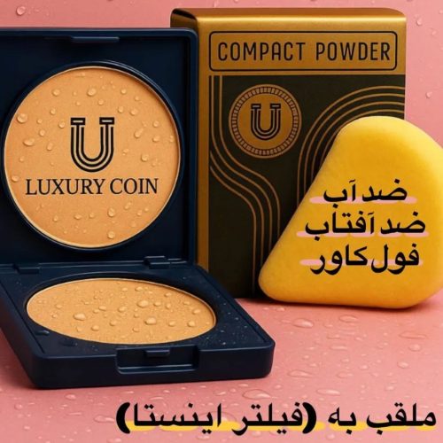 ارایشی بهداشتی