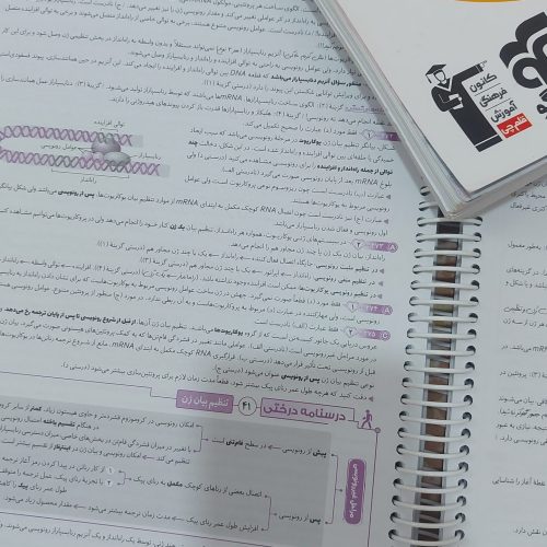 فروش فوقالعاده کتب کمک آموزشی