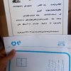 گواهی مهارت /آموزشگاه فارابی
