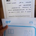 گواهی مهارت /آموزشگاه فارابی