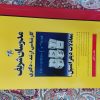 مدرسان شریف ـ کارشناسی ارشد و دکتری