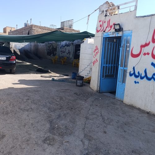 رهن و اجاره یک باب مغازه کارواش. به همراه فروش لوازم کارپاش