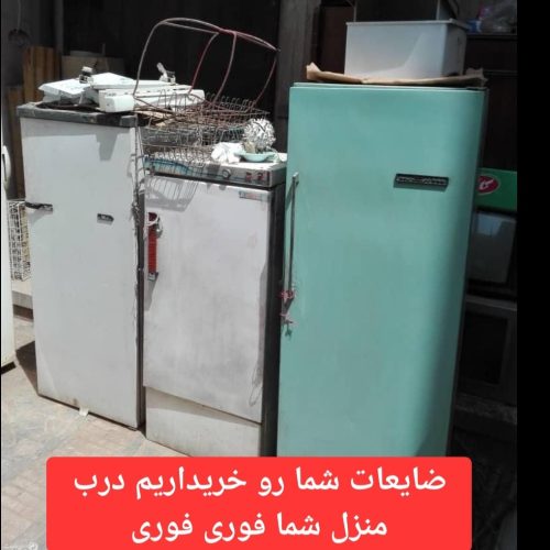 خرید وسایل برقی خانگی