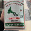 انواع چای اصل وادراتی از عراق